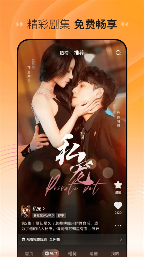 漂浮着柠檬薄荷叶的玻璃杯冰饮壁纸