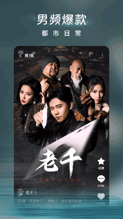 雪地中跳跃的驯鹿群壁纸