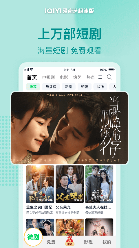 鸮鹦鹉唱星夜谣壁纸